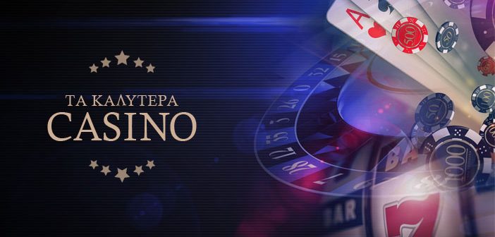 Ζωντανό Καζίνο στην Ελλάδα Μπείτε στη Δράση! Ζωντανό Καζίνο στην Ελλάδα Μπείτε στη Δράση!